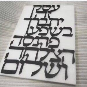 Metal Blessing for Business