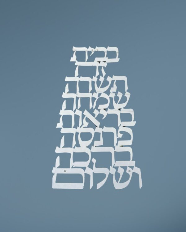 Metal Blessing for Home (v.1) - Image 3