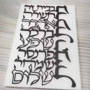 Metal Blessing for Home (v.2)