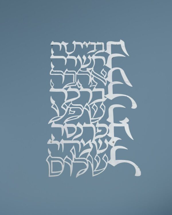 Metal Blessing for Home (v.2) - Image 5